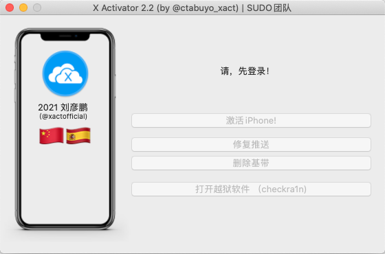 X-Activator V2.2最专业可靠的绕过工具，支持iOS 14.7.1重启
